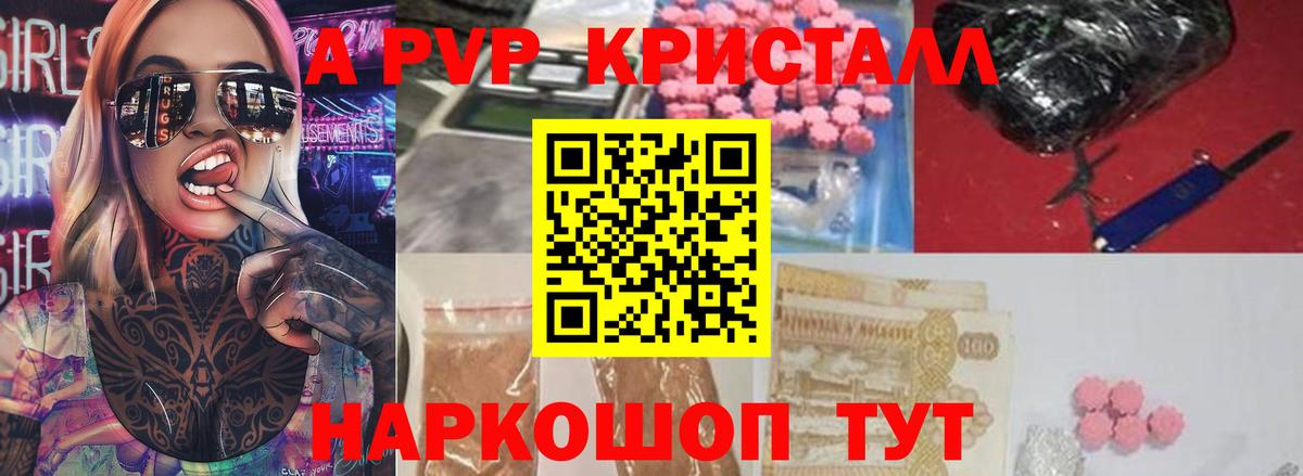 Alfa_PVP мука Кыштым