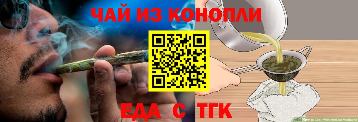 Кыштым  Печенье с ТГК конопля  Вход с VPN 