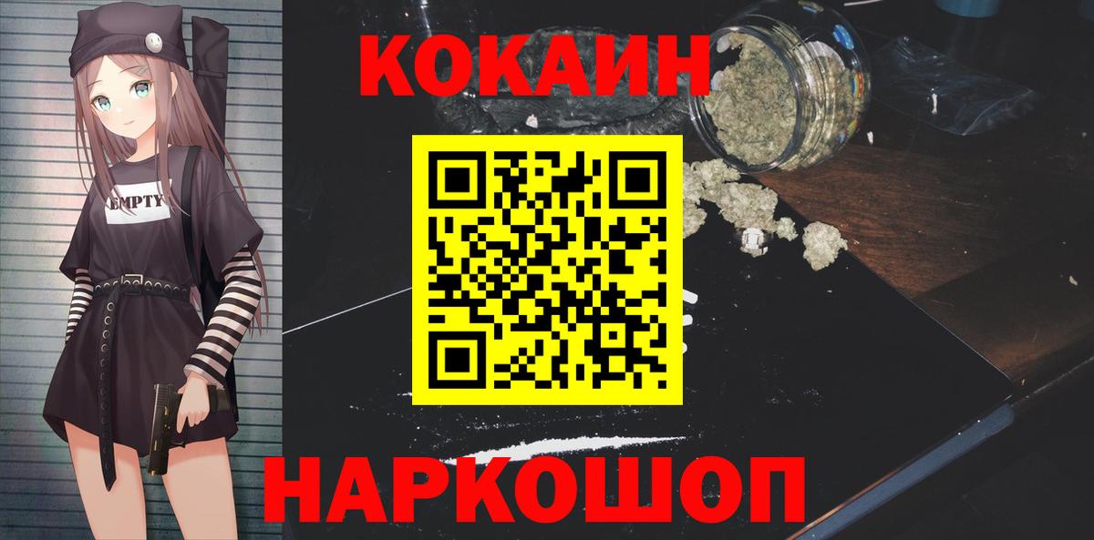 COCAIN 99% Кыштым