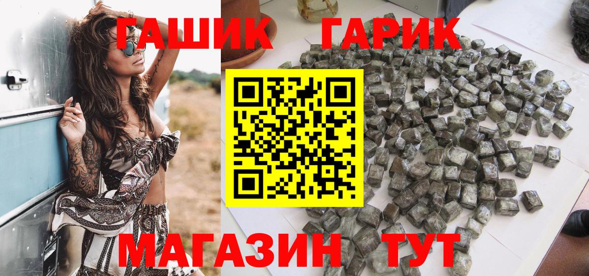 ГАШ  Вход с VPN  Кыштым  ГАШИШ Изолятор  ГАШИШ хэш 