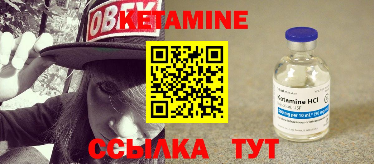 Кыштым  Кетамин ketamine  Вход с VPN  КЕТАМИН ketamine 