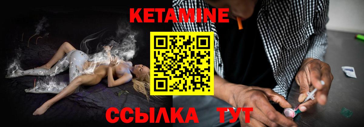 КЕТАМИН VHQ Кыштым