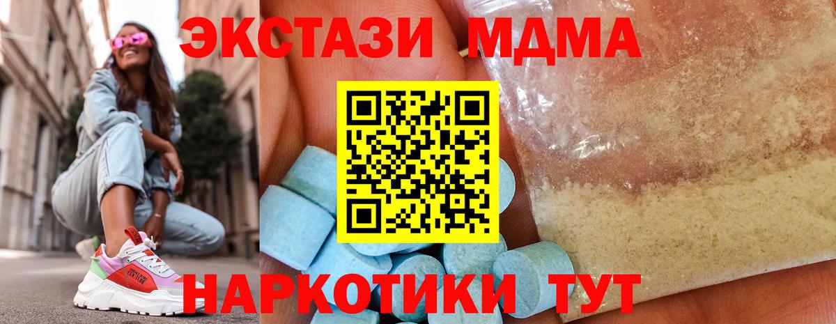 Кыштым  МДМА  Вход с VPN  MDMA VHQ 