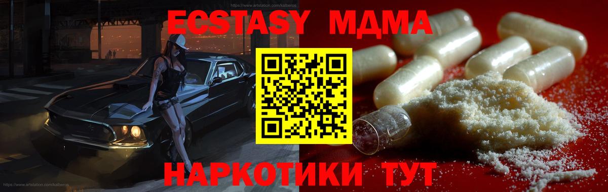 MDMA crystal Кыштым
