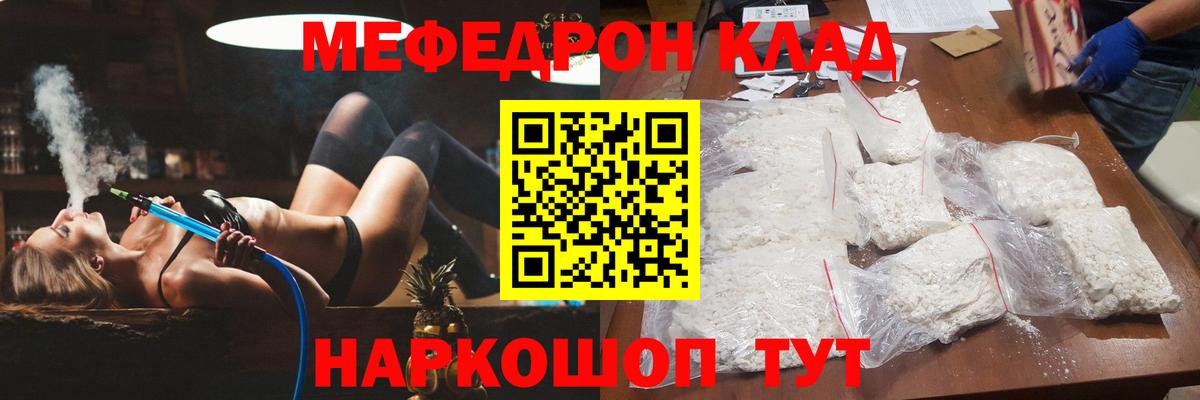 COCAIN  Канабис  Магазин наркотиков  Меф МЯУ МЯУ   Вход с VPN  Кыштым  ГАШ 