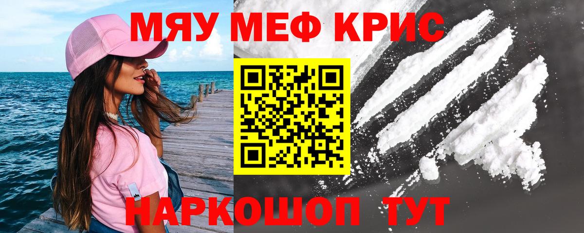 МЯУ-МЯУ  Мефедрон  Кыштым  Вход с VPN  МЕФ 4 MMC 