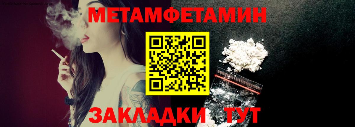 Метамфетамин мет Кыштым