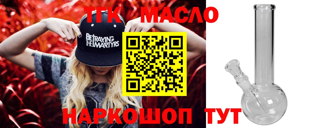 Дистиллят ТГК вейп Кыштым