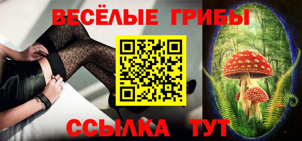 Галлюциногенные грибы MAGIC MUSHROOMS Кыштым