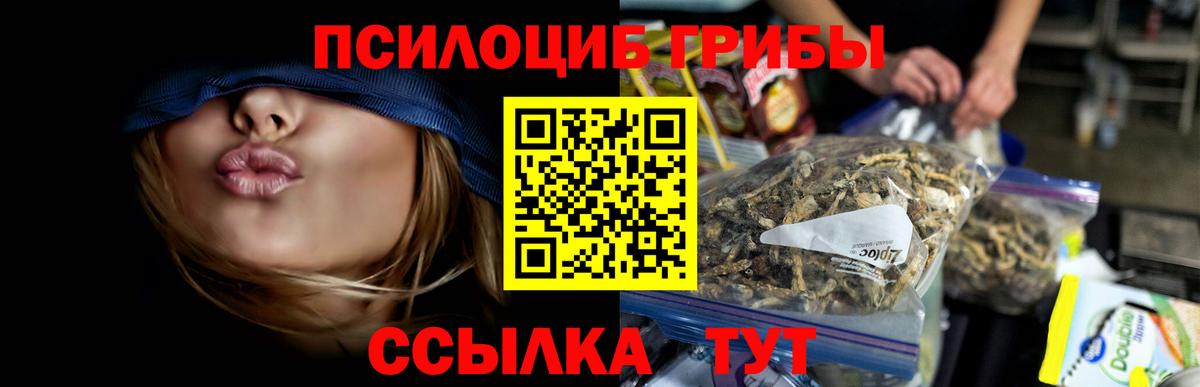 Псилоцибиновые грибы Magic Shrooms  Вход с VPN  Кыштым 