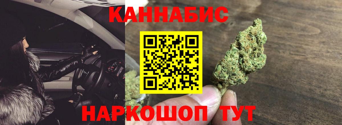 Марихуана Ganja Кыштым